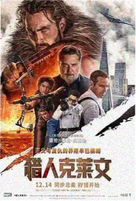 山海邮差电影封面