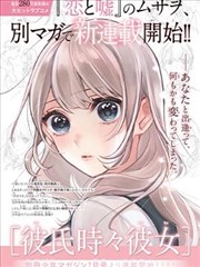 无声告白漫画改编封面